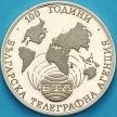 Монета Болгария 1000 левов 1998 год. Болгарское телеграфное агентство