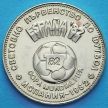 Монета Болгарии 2 лева 1980 год. Чемпионат мира по футболу.