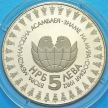 Монета Болгарии 5 левов 1982 год. Вторая детская ассамблея.