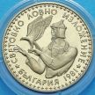 Монета Болгарии 2 лева 1981 год. Выставка охоты. PROOF.
