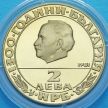 Монета Болгарии 2 лева 1981 год. Республика. Георгий Димитров.