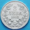 Монета Болгарии 2 лева 1912 год. Серебро.