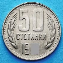 Болгария 50 стотинок 1974 год.