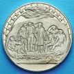 Монета Болгарии 2 лева 1981 год. Тайная встреча.