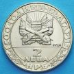 Монета Болгарии 2 лева 1981 год. Освобождение от турков.
