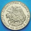 Монета Болгарии 2 лева 1981 год. Восстание Ассена и Петра.