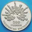 Монета Болгарии 5 левов 1988 год. Чипровское восстание.