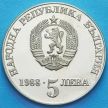 Монета Болгарии 5 левов 1988 год. Чипровское восстание.