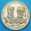 Монета Болгарии 5 левов 1988 год. Освобождения Болгарии от Османской империи.
