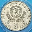 Монета Болгарии 2 лева 1981 год. Мать и дитя.