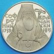 Монета Болгарии 5 левов 1989 год. Софроний Врачанский.
