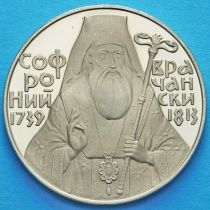 Болгария 5 левов 1989 год. Софроний Врачанский.