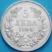 Монета Болгария 5 левов 1894 год. Серебро