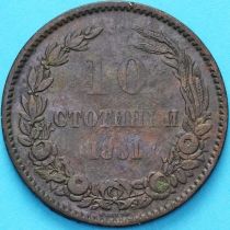 Болгария 10 стотинок 1881 год.