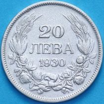 Болгария 20 левов 1930 год