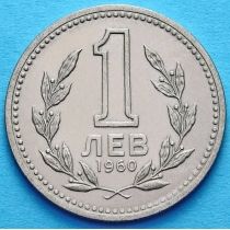 Болгария 1 лев 1960 год.
