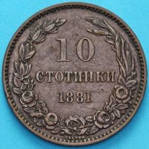 Болгария 10 стотинок 1881 год.