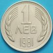 Монета Болгария 1 лев 1981 год. 1300 лет Болгарии