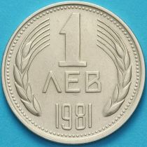 Болгария 1 лев 1981 год. 1300 лет Болгарии