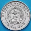 Монета Болгария 25 стотинок 1951 год. UNC