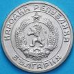 Монета Болгария 50 стотинок 1959 год.