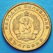 Монета Болгарии 5 стотинок 1951 год.
