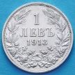 Монета Болгарии 1 лев 1913 год. Серебро.