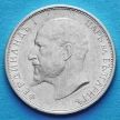 Монета Болгарии 50 стотинок 1913 год. Серебро.