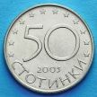 Монета Болгарии 50 стотинок 2005 год. Членство Болгарии в Европейском союзе