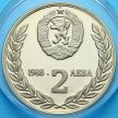 Монета Болгарии 2 лева 1988 год. Второй совместный полет.
