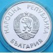 Монеты Болгарии 10 левов 1987 год. Хоккей. Серебро.