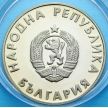 Монета Болгарии 1 лев 1988 год. Олимпийские игры в Сеуле.