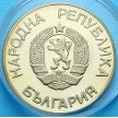 Монета Болгарии 2 лева 1986 год. Чемпионат мира по футболу.