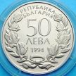 Монета Болгарии 50 левов 1994 год. Гимнастика.