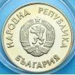 Монета Болгарии 1 лев 1987 год. Олимпийские игры в Калгари.