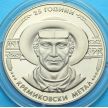 Монета Болгарии 5 левов 1988 год. 'Кремиковци Металл'