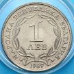 Монета Болгарии 1 лев 1969 год. Освобождение от османского ига.