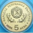 Монета Болгарии 5 левов 1985 год. 23 ассамблея ЮНЕСКО.