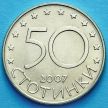 Монета Болгарии 50 стотинок 2007 год. Болгария в ЕС.