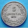 Монета Болгарии 5 стотинок 1912 год.
