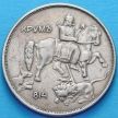 Монета Болгарии 10 левов 1943 год.