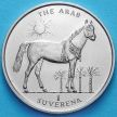Монета Боснии и Герцеговины 1 суверен 1997 год. Арабский скакун.