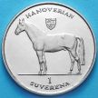 Монета Боснии и Герцеговины 1 суверен 1996 год. Ганноверская лошадь.