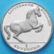 Монета Босния и Герцеговина 1 суверен 1994 год. Липпицианская лошадь.