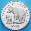 Монета Боснии и Герцеговины 500 динаров 1994 год. Медведь