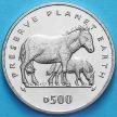 Монета Боснии и Герцеговины 500 динар 1995 год. Лошадь Пржевальского.