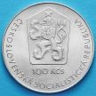 Монета Чехословакии 100 крон 1981 год. Юрий Гагарин. Серебро