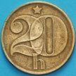 Монета Чехословакия 20 геллеров 1973-1974 год.