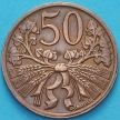 Монета Чехословакия 50 геллеров 1950 год.