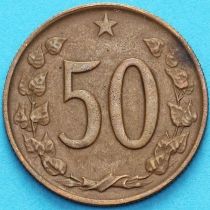 Чехословакия 50 геллеров 1965 год.